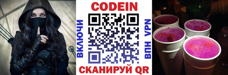 Codein Purple Drank  Южно-Сухокумск 