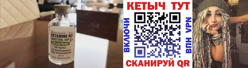 КЕТАМИН VHQ  купить наркотики цена  Южно-Сухокумск 