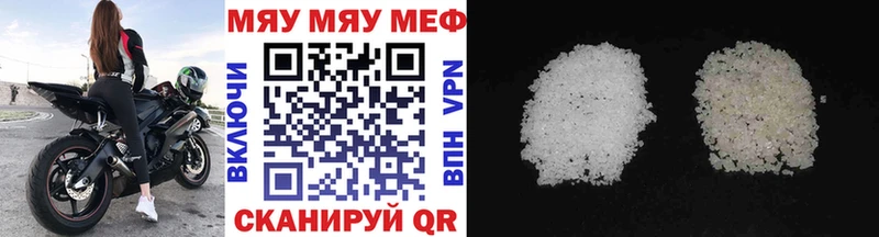 Меф мяу мяу  цены   Южно-Сухокумск 