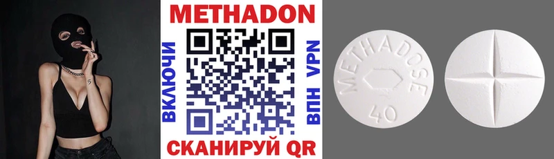 МЕТАДОН methadone  Южно-Сухокумск 